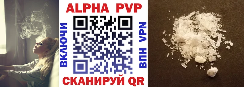 Alpha-PVP кристаллы  Чёрмоз 