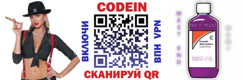 купить закладку  Чёрмоз  Кодеин Purple Drank 