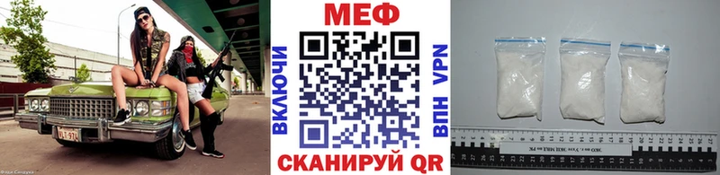 как найти Чёрмоз МЕФ мяу мяу